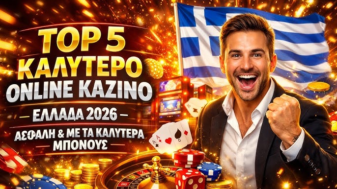 Τα Καλύτερα Ευρωπαϊκά Online Casino για 2023