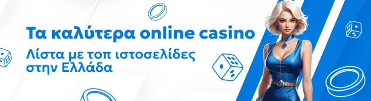 Αξιολόγηση του NV Casino Μάθετε τα πάντα!