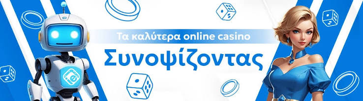 Online Καζίνο στην Ευρώπη με Πραγματικά Χρήματα 496895193
