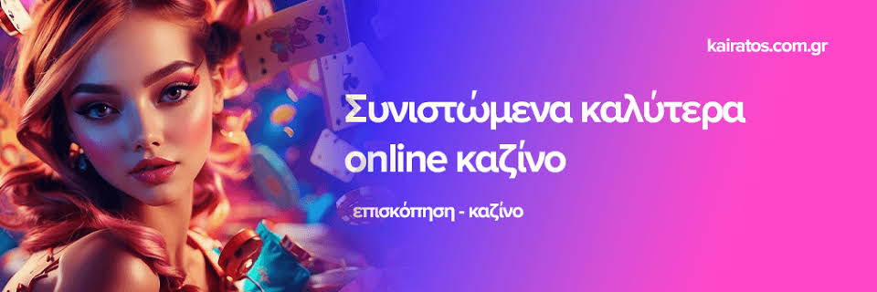 Τα Καλύτερα Online Casino στην Ευρώπη Οδηγός για Παίκτες -948383322